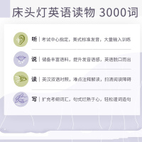 [官方]床头灯英语3000词学习读本 飘 高中生课外阅读书籍读物玛格丽特·米切尔乱世佳人英汉对照外国文学作品选可搭书虫系
