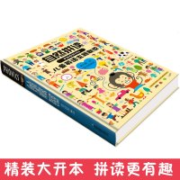 儿童英语主题联想自然拼读法英语教材0-3-6岁幼儿园宝宝学习早教书少儿入门phonics教材自学零基础小学一年级三四英文