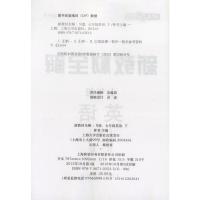 钟书金牌新教材全解 英语 7年级/七年级下 N版 钟书正版辅导书 第二学期下册上海 教辅 初中教辅读物资料书
