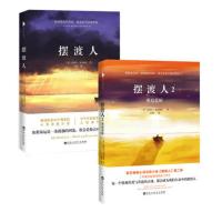 摆渡人12全两册[新华书店正版]摆渡人 克莱儿麦克福尔著 荣获多项图书大奖 人性救赎之作 心灵治愈系小说 外国文学读物