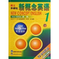 新概念英语(附光盘1新版英语初阶学生用书)(精)