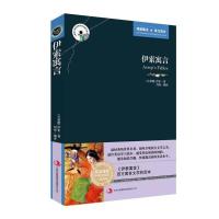 伊索寓言 中英英汉对照 英文原版+中文版 双语读物原版原著 英语大书虫世界文学名著读本 世界名著原版小说 正版图书