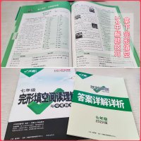 万唯中考2022版初中七年级英语完形填空阅读理解与中考新考法英语专项组合训练 初一上下册英语词汇语法复习真题练习辅导书