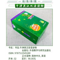 正版书虫6级(适合高三大一二年级全套8册+MP3光盘)书虫牛津英汉双语读物系列高中学生英语六级阅读中英文书双语课外阅读书