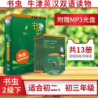 书虫系列英语阅读初二初三书虫二级下书虫牛津英汉双语读物福尔摩斯探案故事森林王子德拉库拉正版书寒暑假英语课外读物小说书籍