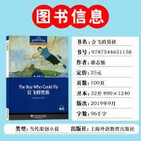 黑布林英语阅读高一年级10会飞的男孩 配mp3音频 当代原创英文小说 高中英语分级阅读物书籍 英语学习阅读资料 上海外语