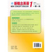 新版 新概念英语1一课一练(新版)(英语初阶)(紧扣教材重难点精选新历年真题编写而成)含参考答案 北京理工大学出版社
