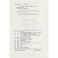 老人与海 读名著学英语中英文对照小说国外名著/英汉双语读物/初中学生高中生大学生英文阅读提高课外必读书籍