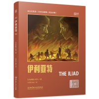 含音频 床头灯系列英语读物5000词英汉对照伊利亚特 大学生四六级英语小说课外阅读书籍世界名著英语中英双语读物国外名著时