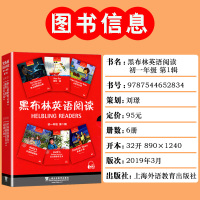 黑布林英语阅读初一年级第1辑 共6本 七年级7年级上 附MP3 英语分级读物 英语阅读训练课外书籍 中学教辅上海外语教育