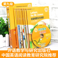 阳光英语分级阅读第九级初一上可点读全套10本附MP3光盘+指导手册外研社英语分级阅读初中七年级英语阅读词汇语法写作教辅书