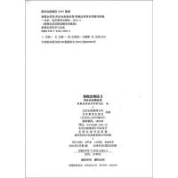 正版 新概念英语(3) 新版 同步达标测新概念英语3同步达标测试卷