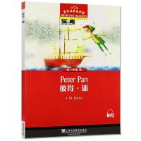 初一年级8 彼得潘 黑布林英语阅读系列 初中生英文学习分级训练课外读物七年级文学名著小说故事书上海外语教育出版社正版书籍