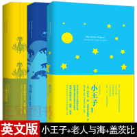 正版 小王子+老人与海+了不起的盖茨比 英文版 软精装 英文小说原版原著世界名著英语经典全英文版书籍中学生英文读物书