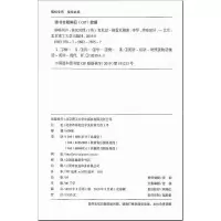 床头灯英语1500词 柳林风声 英汉对照版 中英双语读物系列 初中生初一初二外语小说课外书 七八年级上下册世界名著阅读
