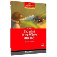 初一年级15 柳林风声 黑布林英语阅读系列 初中生英文学习分级训练课外读物七年级文学名著小说故事书上海外语教育出版社 正