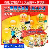 朗文新概念英语青少版1A1B全套4本 1A+1B 学生用书+练习册DVDmp3光盘少儿小学生青少年英语幼儿入门教材正版