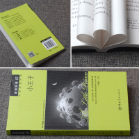 正版 小王子-亲亲经典-07-中英双语对照 中国宇航出版社 外语学习 英语读物 英文小说英语名著 初中英语课外书双语版