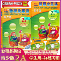 正版 朗文外研社 新概念英语青少版2A+2B 点读版学生用书+练习册 赠DVDmp3光盘 全套4本 少儿小学生青少年英语