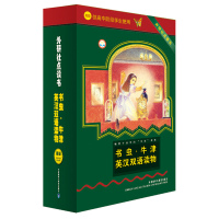 外研社 书虫牛津英汉双语读物 高级 附mp3光盘可点读 供高中阶段学生实用 高一高二高三年级英语经典课外阅读书点读书双语