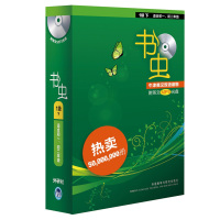 正版书虫第1级下册共10本配MP3教材教辅英语新华书店正版书籍一级下正版中外文学名著双语读物初一初二七八7年8年级适用英