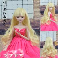 夜萝莉洋娃娃假发套长发短发卷发60cm娃娃BJD改装头发配件配饰 长卷齐米黄色 只是假发