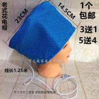 家用天津牌焗油帽 发廊老式电热帽加热帽 冷烫加热焗油开关蒸发帽 1个花电帽