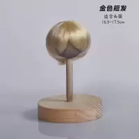 6分娃娃假发BJD娃娃假发SD娃娃假发短发BJD少年头假发高温丝假发[8月29日发完] 6分金色短发 只有假发[头围16