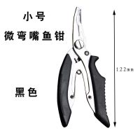 路亚钳尖嘴钳子摘鱼钩多功能钓鱼钳控鱼器剪渔线绑钓工具钳轻装备 黑色/小号直柄/微弯嘴钳