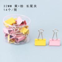 欧兔 大号彩色长尾夹32mm学生办公收纳夹子可爱马卡龙色金属票夹 芝士莓莓32mm 14个