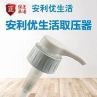 安利优生活压取器压取管压嘴压泵适用于去渍剂碟新内径3.5cm 安利优生活压取器压取管压嘴压泵适用于去渍剂碟新内径3.5c