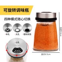 多功能旋转撒粉瓶厨房用品高硼硅耐热玻璃烧烤胡椒孜然鸡精撒粉罐 无铅玻璃锥形款(装量180克) 单只价