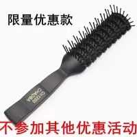 排骨梳头发造型蓬松按摩梳子防静电男士大背油头女滚梳卷发理发店 [限量特惠 排骨梳]
