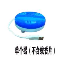 车载蚊香无味蚊香液片加热器家用儿童USB驱蚊器汽车点烟器灭蚊器 USB接口 小USB+30片
