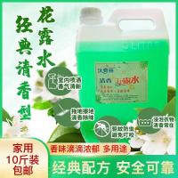 花露水大桶驱蚊大瓶家用餐厅散装喷雾5KG20KG香水持久空气清新剂 汰奇丽花露水瓶装/5公斤