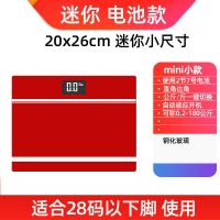 充电款电子称家用精准耐用体重秤家庭秤女宿舍高精度人体称重 中国红-普通迷你款(20cm小尺寸) 电池款