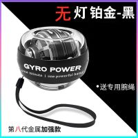 腕力球自启动静音学生臂力带灯成人腕力器健身100公斤500握力器球 升级加强款铂金-黑自启动无灯