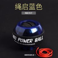 腕力球100公斤男健身炼手臂锻炼臂力手腕训练器自启动静音握力球 绳启-蓝色(无灯)