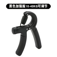 腕力器男士小臂练手腕力量训练锻炼手力握力器专业碗力腕力训练器 单个黑色可调节握力器