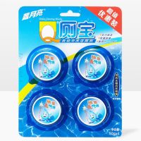 蓝月亮洁厕宝Q厕宝50g*4块松木清香除菌持久光亮马桶水箱冲水蹲厕 50g*4