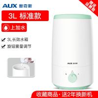 奥克斯AUX加湿器家用静音卧室孕妇婴儿空气净化香薰大雾量AJ-H990 白色标准款