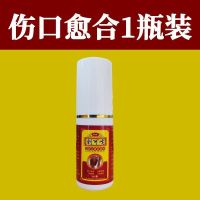 创可喷皮肤喷雾剂抑菌皮肤烧伤处理外伤外用 1瓶装