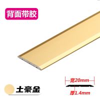 自粘型铝合金一字型平板压条木地板门槛条收边条背景墙吊顶装饰条 2公分土豪金平板0.9米 [不带胶](单独买免钉胶粘)