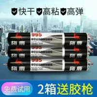 995中性硅酮结构胶白色黑色强力防水透明 耐候玻璃胶密封胶建筑用 梅鹿995(黑色)
