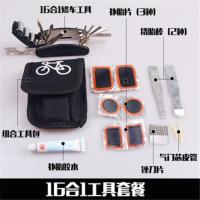 自行车补胎胶片胶水山地车摩托车电动车补胎工具套装修补冷补胶片 补胎经济版