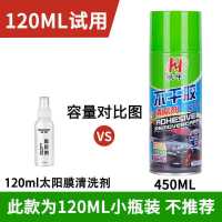 除胶剂万能汽车去胶剂强力清除不干胶粘胶年检贴双面胶家用玻璃 除胶剂体验装