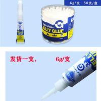 粘石头水草胶水超强力半透明快干水族造景莫丝胶粘玻璃沉木假山胶 万能G胶6克一支