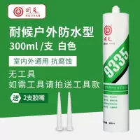 回天防水防霉玻璃胶密封胶填缝剂玻璃胶防水防霉耐候密封胶 防水 白色 1支装[无工具款]