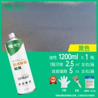 防水补漏王屋顶窗户聚氨酯防水材料防漏神器自喷堵漏防水涂料胶水 [速干油性]1200ML黑色1瓶