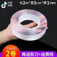 [精品款专享]双面胶高粘度魔力胶反复纳米双面胶带车用无痕防水 网红款-长3米*宽2厘米*厚1mm 送同款再送剪刀